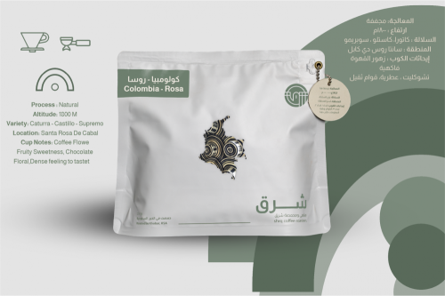 محمصة شرق - كولومبيا روسا