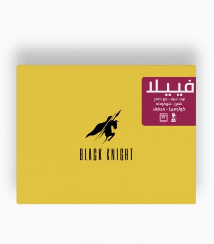 الفارس الاسود -فييلا-كولومبيا 250 جرام