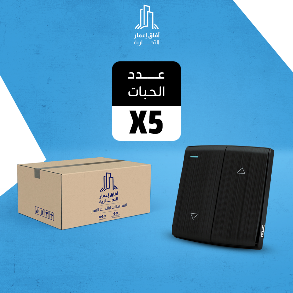 بكج 5 حبات مفتاح ستارة مظلة