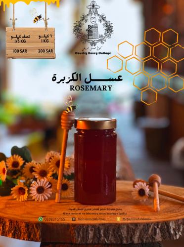 عسل الكزبرة