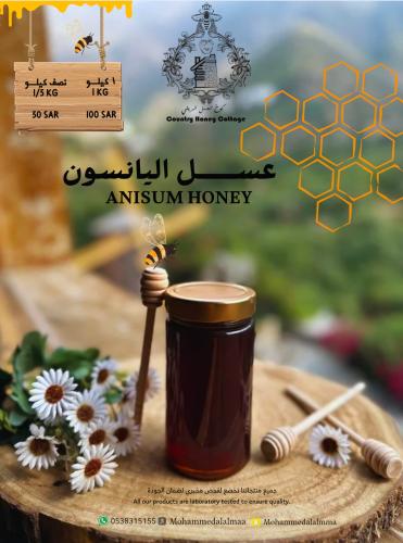 عسل اليانسون
