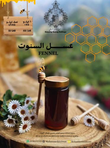 عسل السنوت