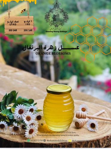 عسل زهرة البرتقال