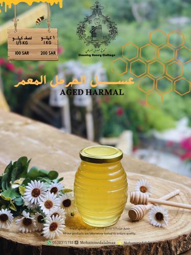 عسل الحرمل المعمر