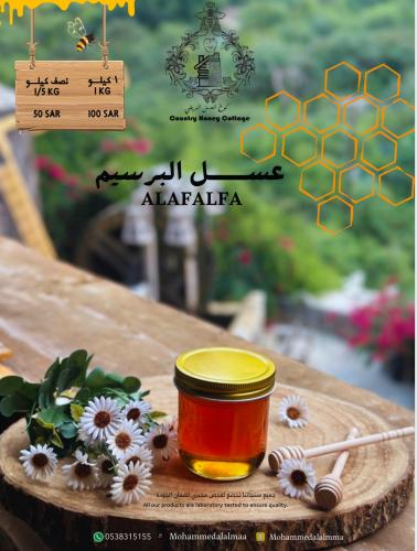 عسل البرسيم