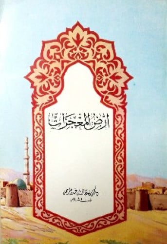 أرض المعجزات : رحلة إلى جزيرة العرب  1370هـ :1951م