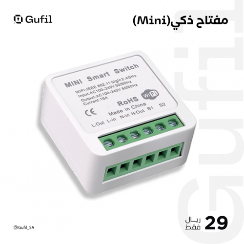 مفتاح ذكي سمارت لايف
