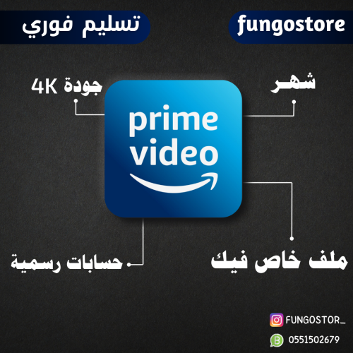 اشتراك امازون برايم شهر رسمي