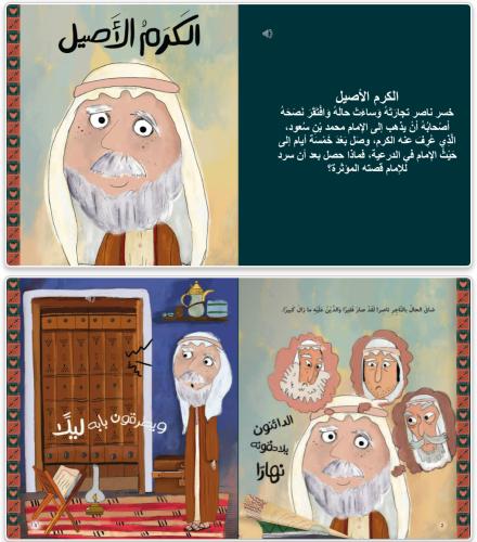 بوربوينت فقرة راوي الحكايات بصوت الذكاء الاصطناعي...