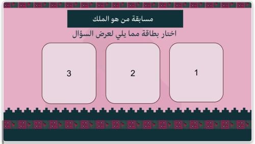من هو الملك للمتوسط بالذكاء الاصطناعي