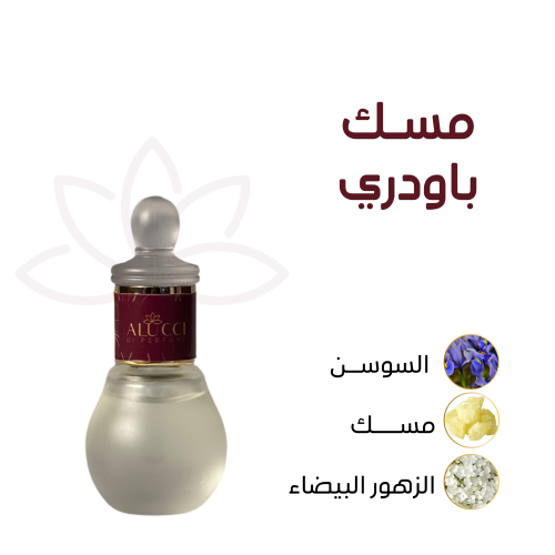 مسك باودري - تولة