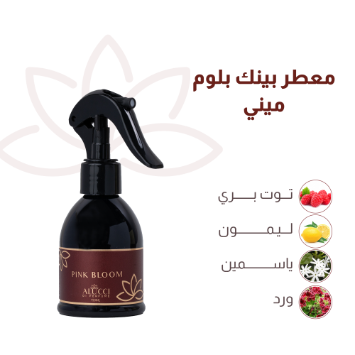 معطر بينك بلوم - 150 مل