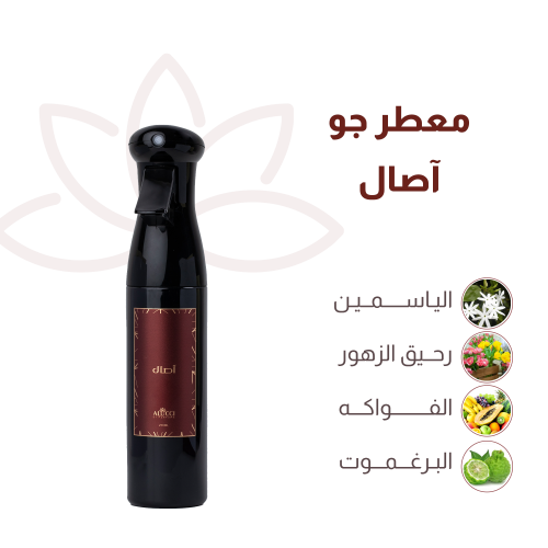 معطر جو آصال - 250 مل