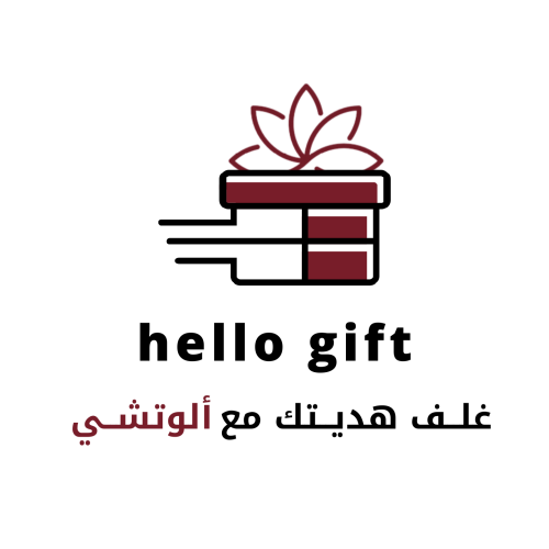 تغليف هدية - Gift