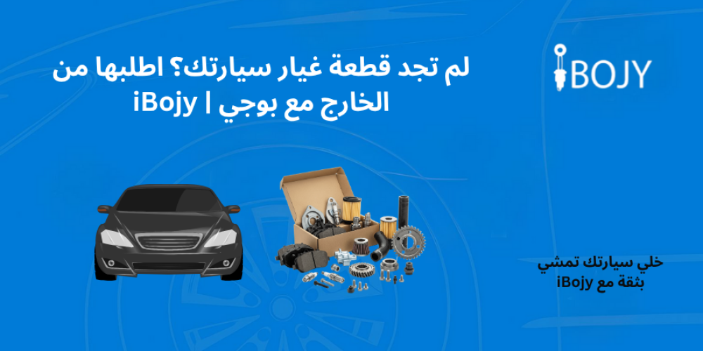 قطع غيار وسيارة