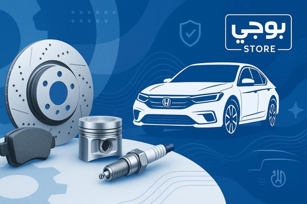دليلك الكامل لشراء قطع غيار هوندا بأفضل جودة وسعر في السعودية