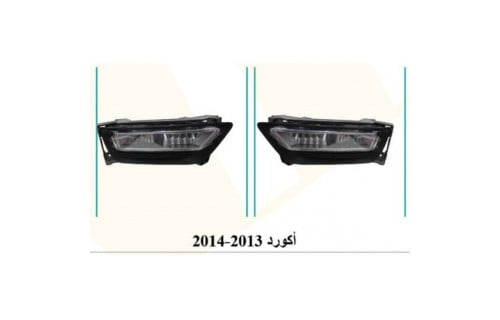 طقم كشاف هوندا اكورد 2013-2014 صيني