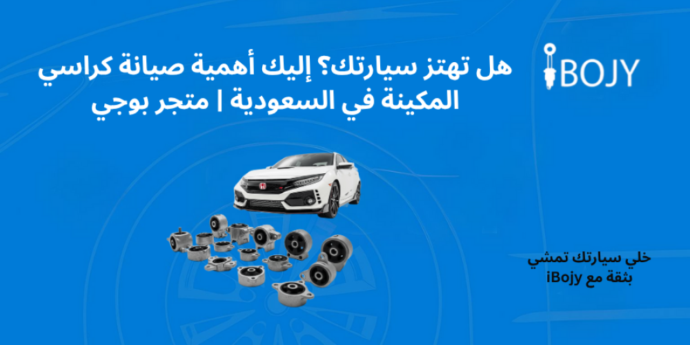 سيارة هوندا مع كراسي مكينة لمتجر بوجي