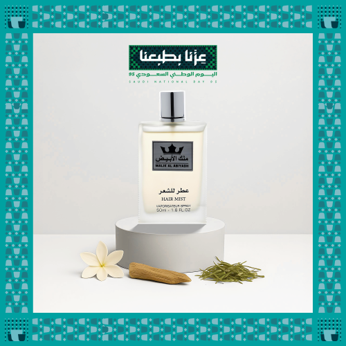 عطر ملك الأبيض للشعر للنساء 50 مل