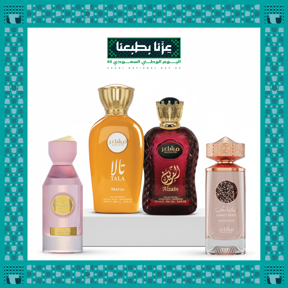 باقة عطور المشاعر
