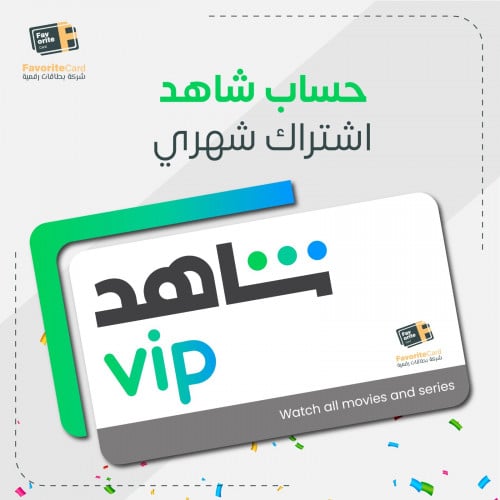 شاهد vip الباقه الرياضيه شهر