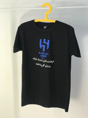 تيشرت الهلال مع عباره