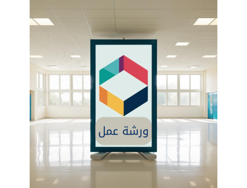 ورشة عمل ( نواتج التعلم )