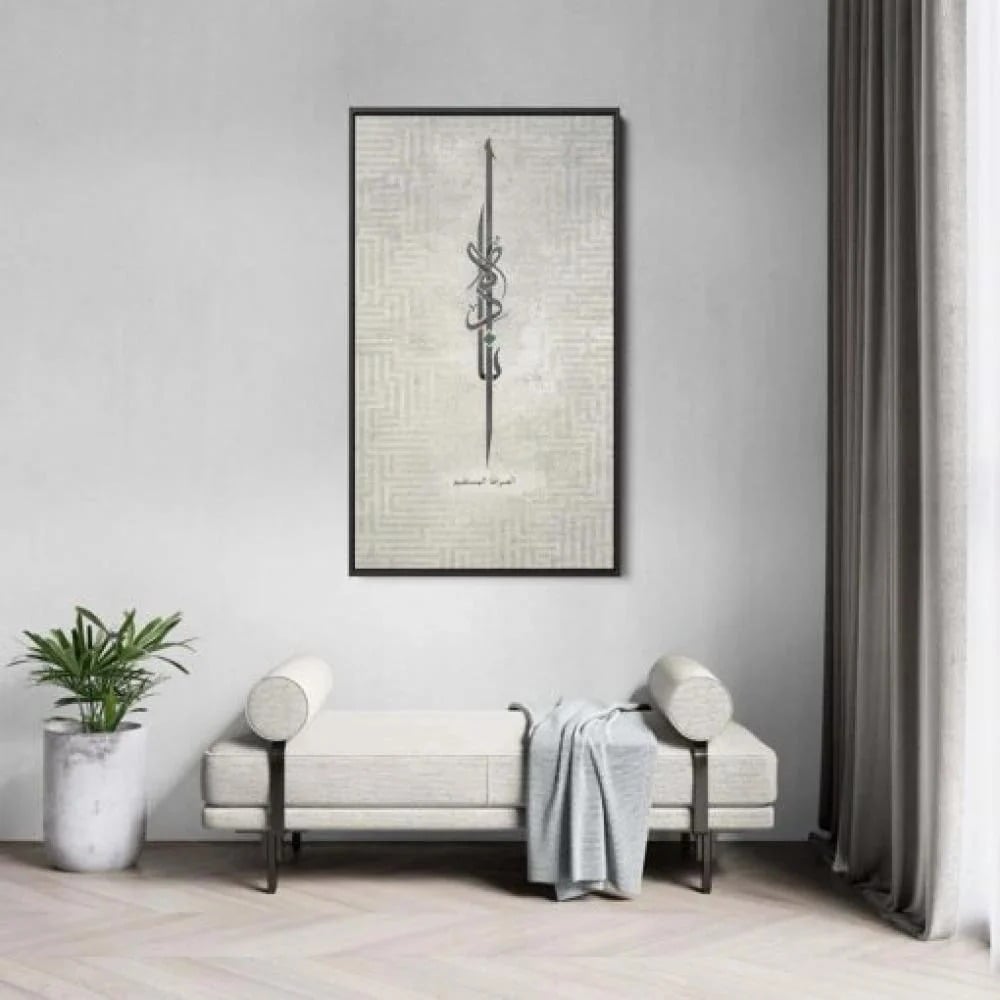 لوحة فنية كانفس للخط الإسلامي (طباعة)