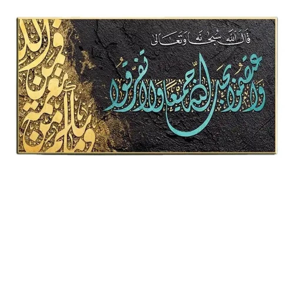 لوحة فنية كانفس للخط الإسلامي (طباعة)