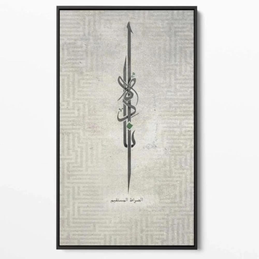 لوحة فنية كانفس للخط الإسلامي (طباعة)