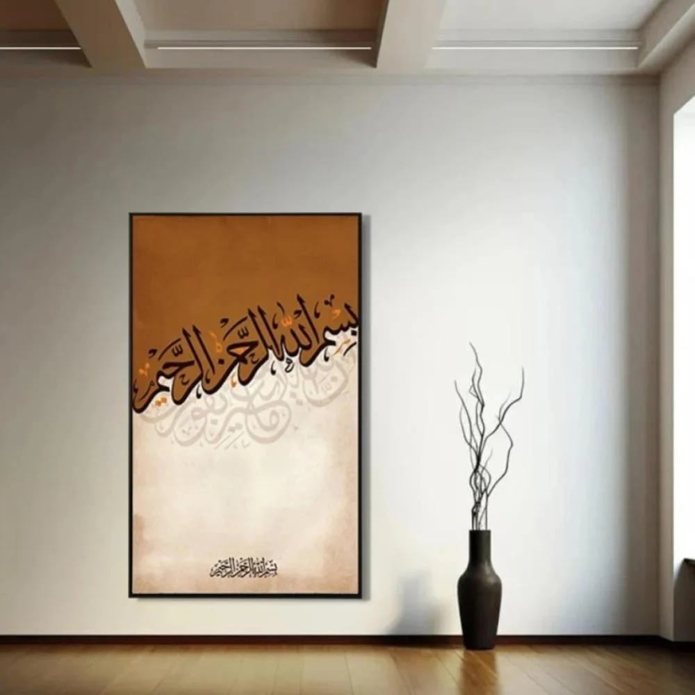 لوحة فنية للخط الإسلامي (طباعة)