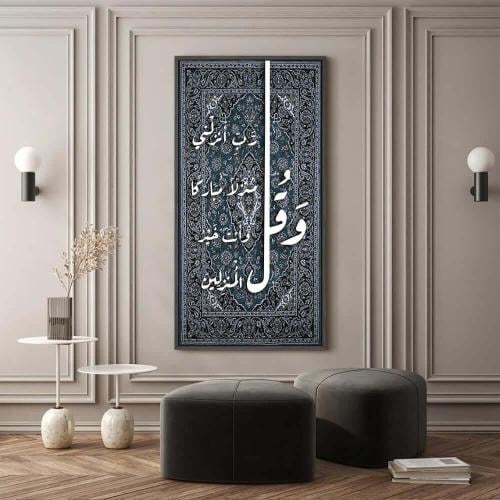 لوحة كانفس فنية إسلامية (طباعة)
