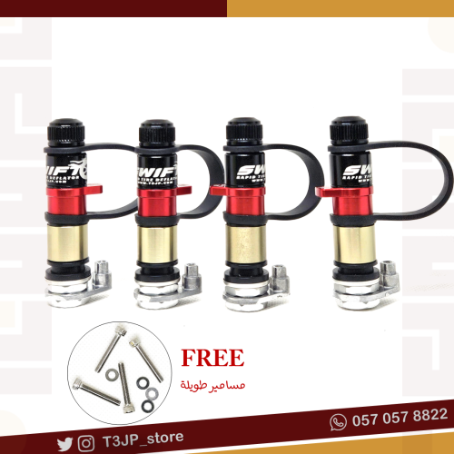 طقم بلف التنسيم السريع سويفت - طويل