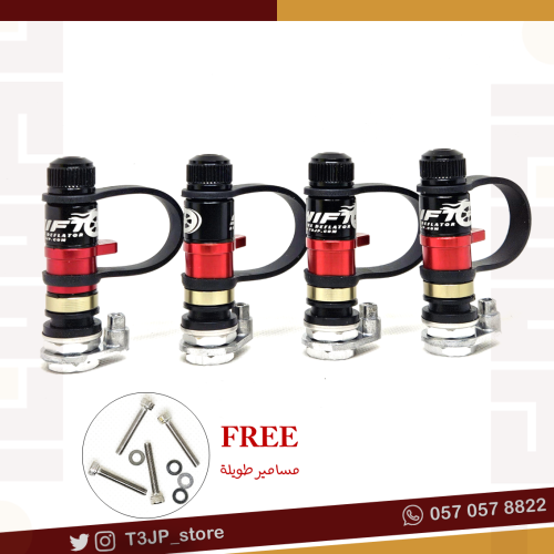 طقم بلف التنسيم السريع سويفت - قصير