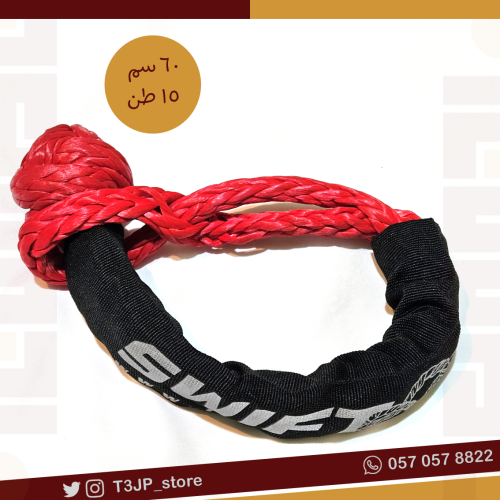 ربطة سحب سويفت 60 سم , 15 طن , أحمر