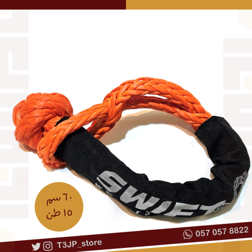 ربطة سحب سويفت 60 سم , 15 طن , برتقالي