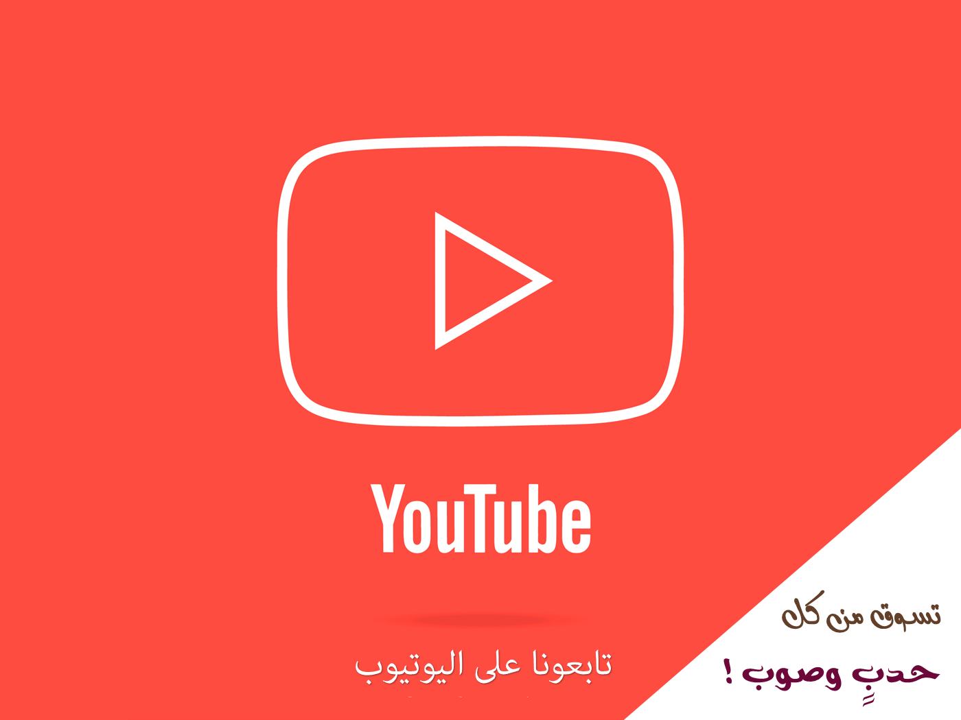 اضغط على الصورة