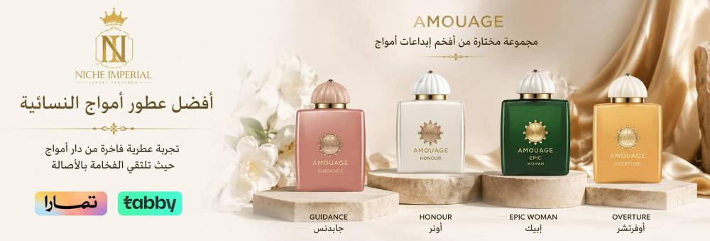 كيف تختارين أفضل عطور أمواج النسائية من متجر نيش إمبريال :  إكسير الأن