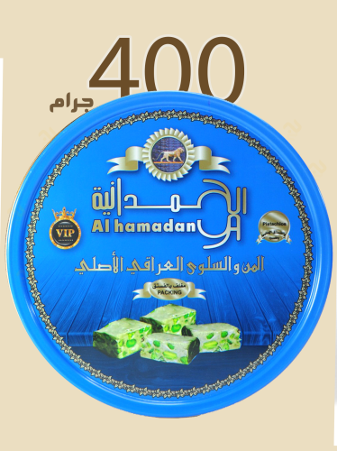 من وسلوى مغلف فستق حلبي 400ج