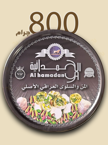 من وسلوى بالفستق الحلبي 800ج