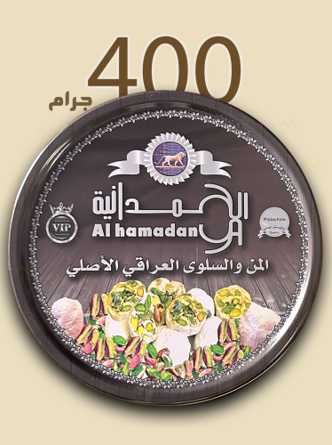 من وسلوى بالفستق الحلبي 400ج