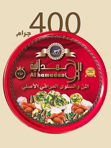 من وسلوى بالمكسرات 400ج