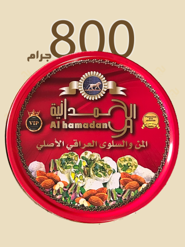 من وسلوى بالمكسرات 800ج