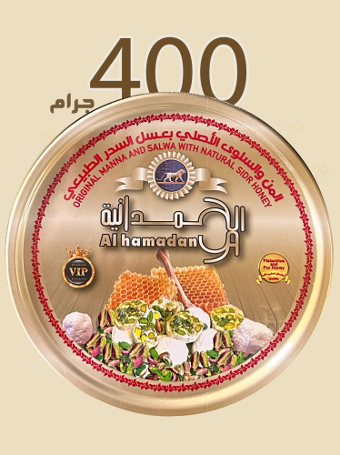 من وسلوى بالعسل والفستق 400ج