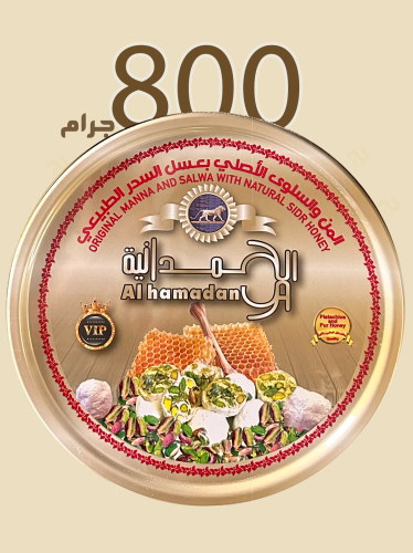 من وسلوى بالعسل والفستق 800ج