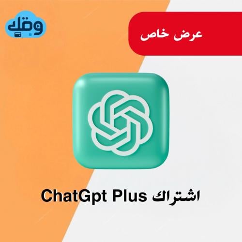 اشتراك شات جي بي تي بلس شهر | ChatGpt Plus