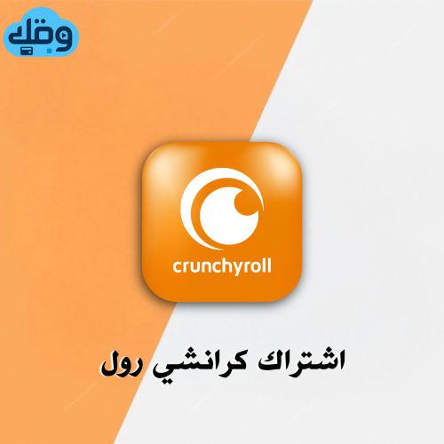اشتراك كرانشي رول شهر | ملف خاص فيك