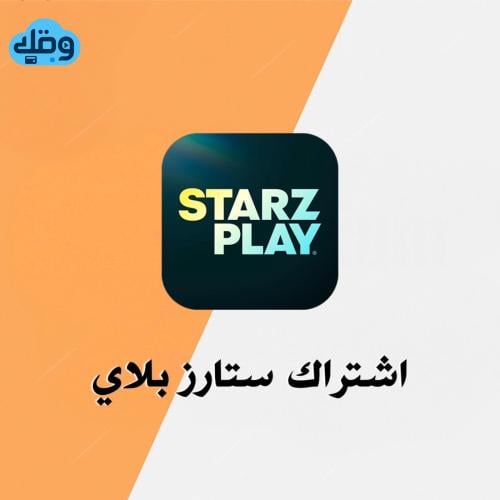 اشتراك ستارز بلاي StarzPlay لمدة شهر | رسمي 100%