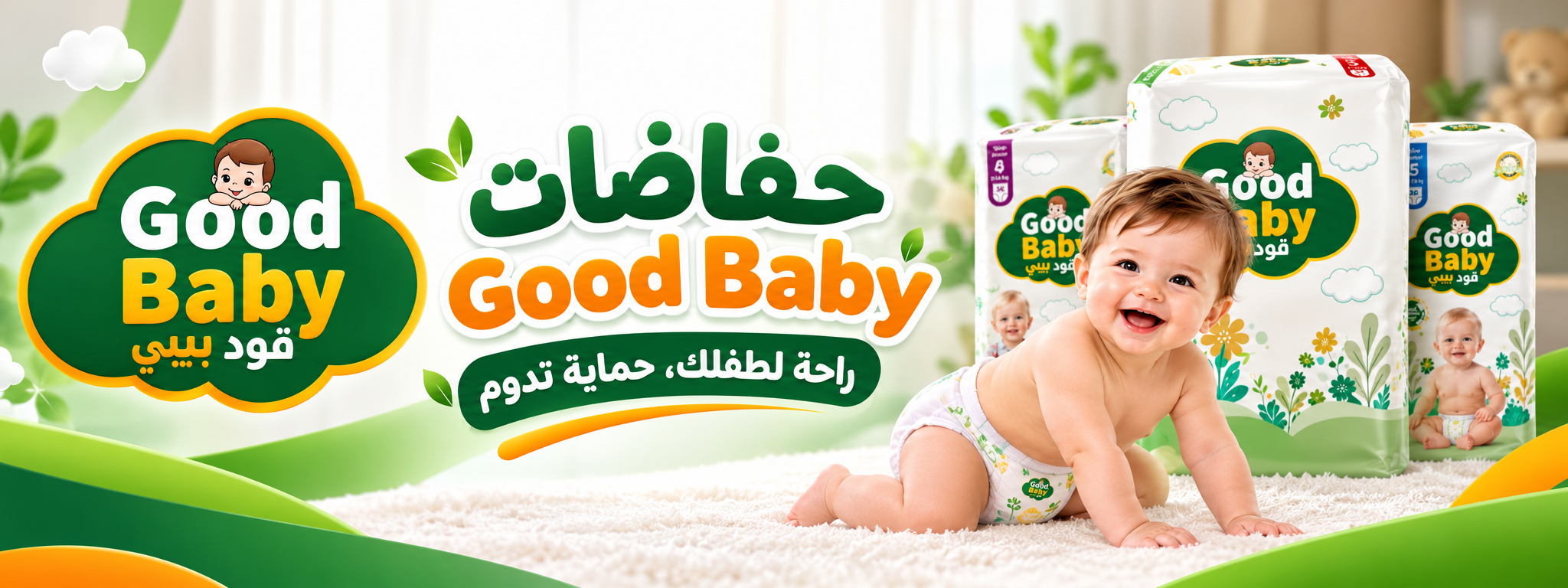 GOODBABY