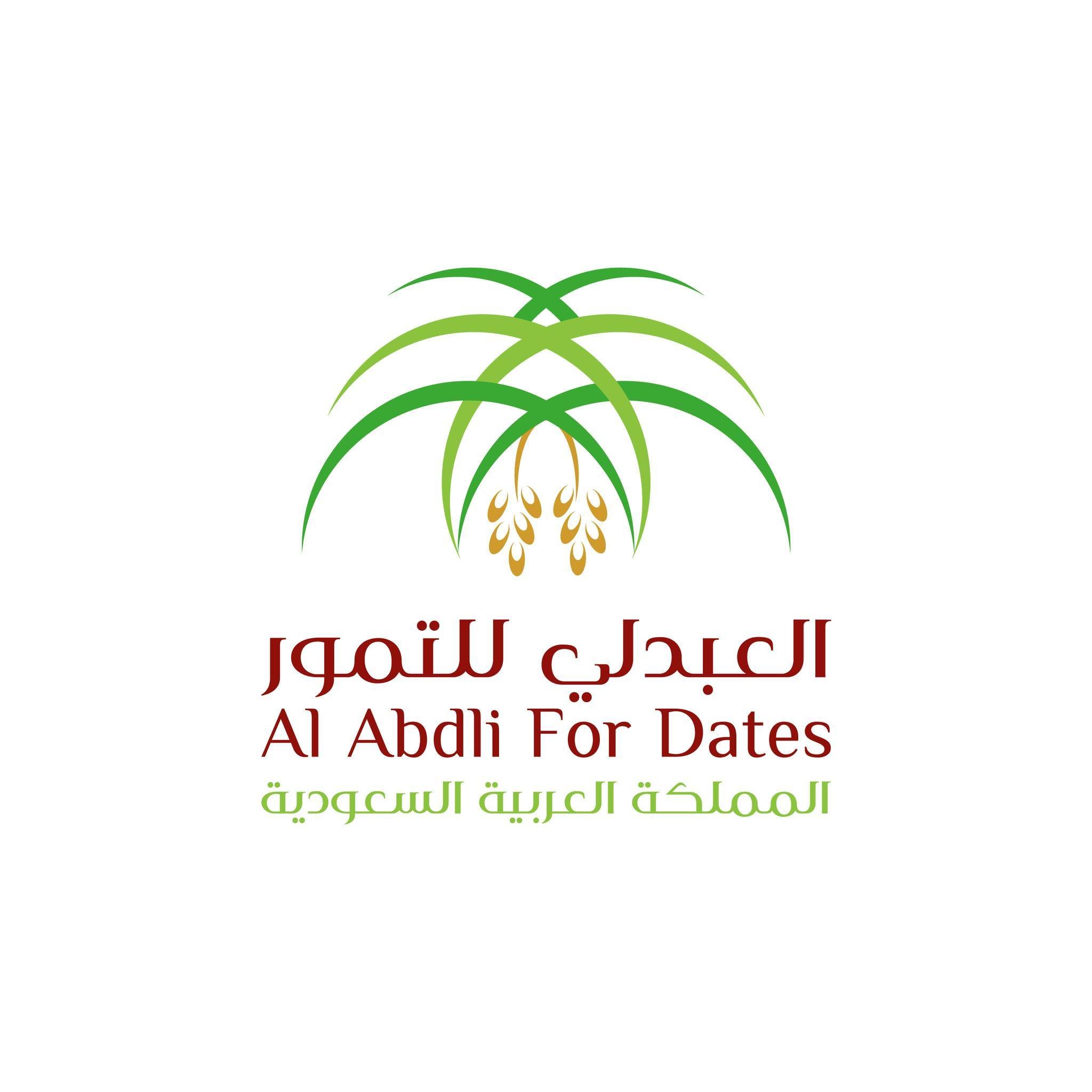 العبدلي للتمور